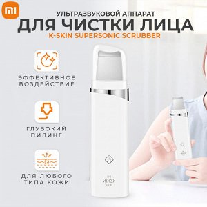 Аппарат для ультразвуковой чистки лица, ультразвуковой скрабер, очиститель пор Xiaomi K-Skin Supersonic Scrubber KD8023
