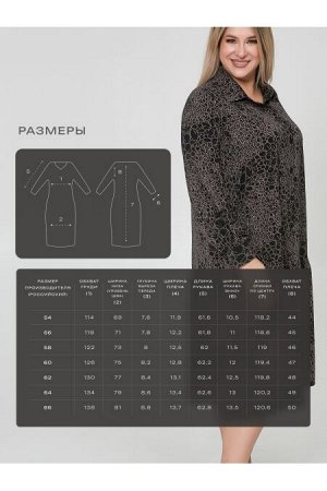 Платье Цвет:
черный
Состав:
100%ПЭ
Длина изделия:
119 см
Размер модели:
60
Рост модели:
174 см
Комфортное платье свободного силуэта из плательной ткани в принт. Горизонтальные подрезы по переду и спин