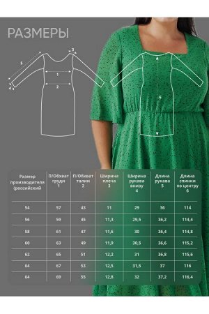 Платье Цвет:
зеленый
Состав:
100%ПЭ
Длина изделия:
115 см
Размер модели:
56
Рост модели:
175 см
Женственное платье приталенного силуэта из легкого шифона в мелкий принт. Модель на трикотажной подкладк