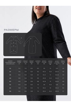 Платье Цвет:
черный
Состав:
80%ПЭ 20%Вискоза
Длина изделия:
126 см
Размер модели:
56
Рост модели:
175 см
Комфортное стильное платье, прямого силуэта, длиной за колено без подклада. Модель выполнена из