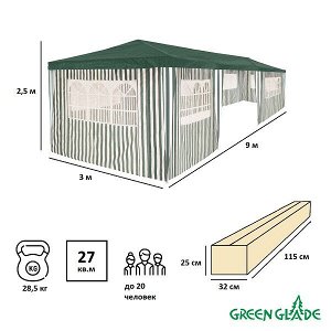 Тент садовый Green Glade 1070 9x3x2,5м полиэтилен