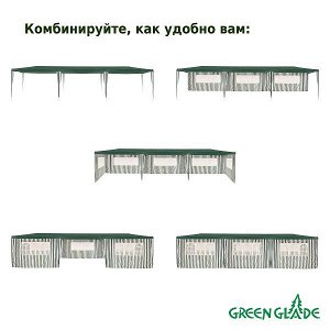 Тент садовый Green Glade 1070 9x3x2,5м полиэтилен