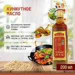 Масло кунжутное 200 мл