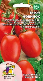 Томат Новичок