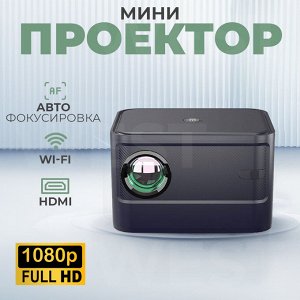 Мини проектор Take The Movie Anywhere A40