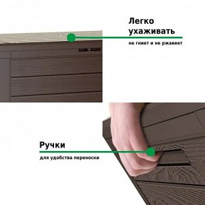 Ящик сундук садовый  WOODEBOX 190л - венге