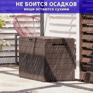 Ящик сундук садовый  WOODEBOX 190л - венге