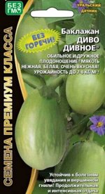 Баклажан Диво дивное