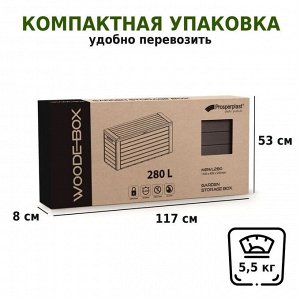 Ящик сундук садовый WOODEBOX 280л - венге