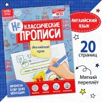 Прописи-тренажеры. Готовим руку к письму. Есть для левшей