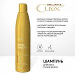 Эстель Шампунь для блеска волос Estel Curex 300 мл Эстель