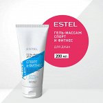 Эстель Гель массаж для душа Спорт и Фитнес Эстель CUREX ACTIVE (200 мл), Estel