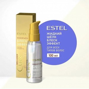 Эстель Эликсир для блеска волос Estel Curex 100 мл Эстель