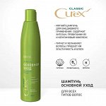 Эстель Шампунь для всех типов волос Основной уход ESTEL Curex Classic 300 мл