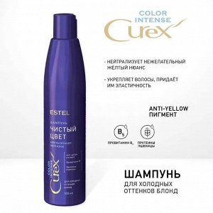 Эстель Шампунь для холодных оттенков блонд Estel Curex 300 мл Эстель