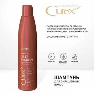 Эстель Шампунь для окрашенных волос Estel Curex 300 мл Эстель