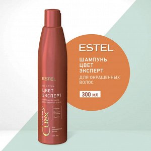 Эстель Шампунь для окрашенных волос Estel Curex 300 мл Эстель