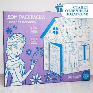 Disney Дом-раскраска «Холодное сердце», набор для творчества, дом из картона, Дисней