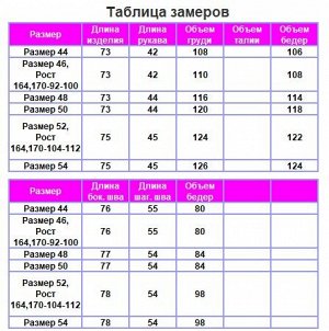 Костюм "Собачка"