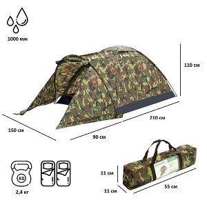 Палатка Army 2