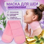 Гелевая SPA-маска для шеи, многоразовая, на липучке, 46 x 10 см