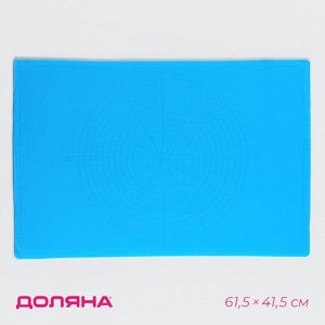 Силиконовый коврик с разлиновкой Доляна «Буссен», 61,5x41,5 см, цвет МИКС