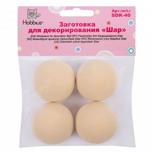 "Hobbius" SDK-40 Заготовка для декорирования "Шар" 40 мм 4 шт .