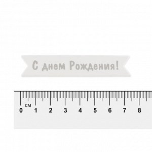 "Mr.Painter" MCB-03 Заготовки " Надписи для открыток" 70 x 15 мм 7 см х 1.5 см 5 х 5 шт. 01 Поздравляю (под серебро)