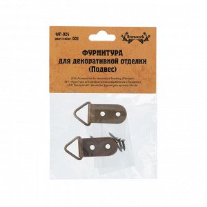 "Промысел" WF-024 Фурнитура для декоративной отделки "подвес" 1.6х4.2 см 1 х №01 бронза