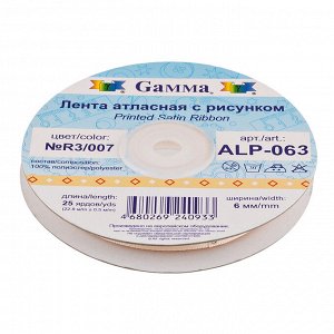 Лента атласная 6 мм ( 1/4 ") "Gamma" ALP-063 с рисунком 22.8 м ± 0.5 м