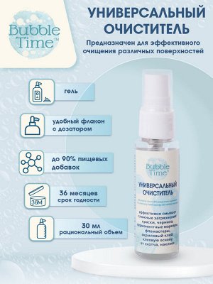 "BUBBLE TIME" Универсальный очиститель HLP-01030 30 мл .