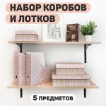 Наборы для настольного хранения