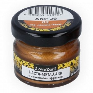 "Love2art" ANP-20 Паста-металлик с "античным" эффектом 20 мл 01 античное золото