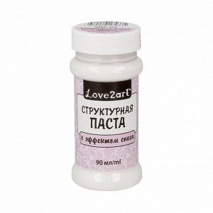 "Love2art" SNP-90 Структурная паста с эффектом снега 90 мл белый