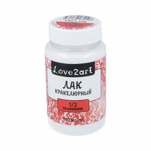 "Love2art" CVC1-110 Лак кракелюрный компонент 1/2 110 мл белый