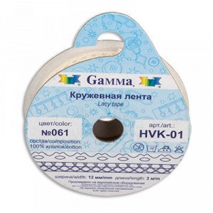 "Gamma" кружевная лента HVK-01 ФАСОВКА 12 мм 5 х 3 м СК/Распродажа