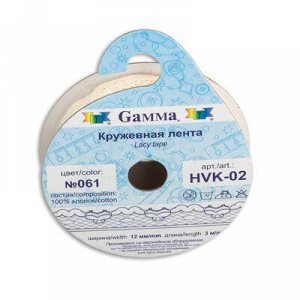 "Gamma" кружевная лента HVK-02 ФАСОВКА 12 мм 5 х 3 м СК/Распродажа