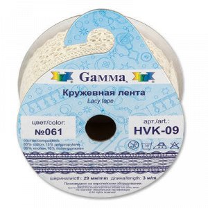"Gamma" кружевная лента HVK-09 ФАСОВКА 29 мм 5 х 3 м