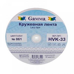 "Gamma" кружевная лента HVK-33 11 мм 22.8 м ± 0.5 м СК/Распродажа