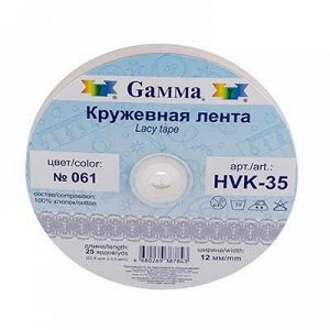 "Gamma" кружевная лента HVK-35 12 мм 22.8 м ± 0.5 м СК/Распродажа