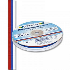 "Gamma" лента декоративная TKR-10 10 мм триколор 33 м ± 2 м белый/синий/красный