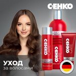 C: EHKO — Уход за волосами Цеко