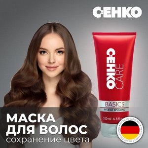Сенко Маска для окрашенных волос для сохранения цвета 200 мл C:EHKO Care Basics