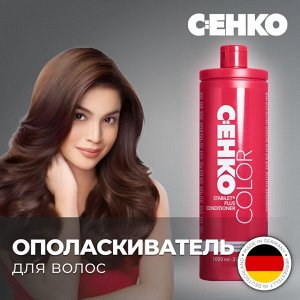 Сенко Ополаскиватель для волос Стабилет Плюс 1000 мл C:EHKO