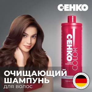 Шампунь Очищающий для волос Сенко 1000 мл C:EHKO