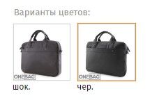 Сумка мужская ONEBAG большая на коротких ручках и регулируемом плечевом ремне(min:975, max:1575)