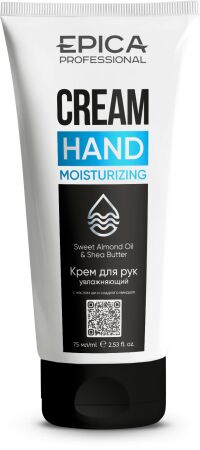 Moisturizing Крем для рук увлажняющий с маслом ши и маслом сладкого миндаля, 75 мл
