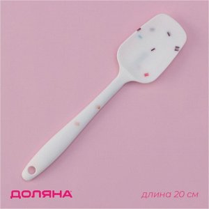 Лопатка Доляна «Конфетти», 20х4,5 см, цвет белый