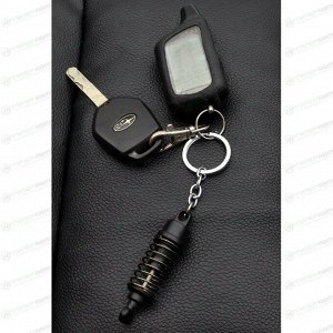 Брелок на ключи серии «Деталь автомобиля», амортизатор черный, подвижный