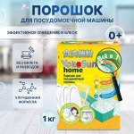 Порошок для посудомоечной машины YokoSun 1 кг